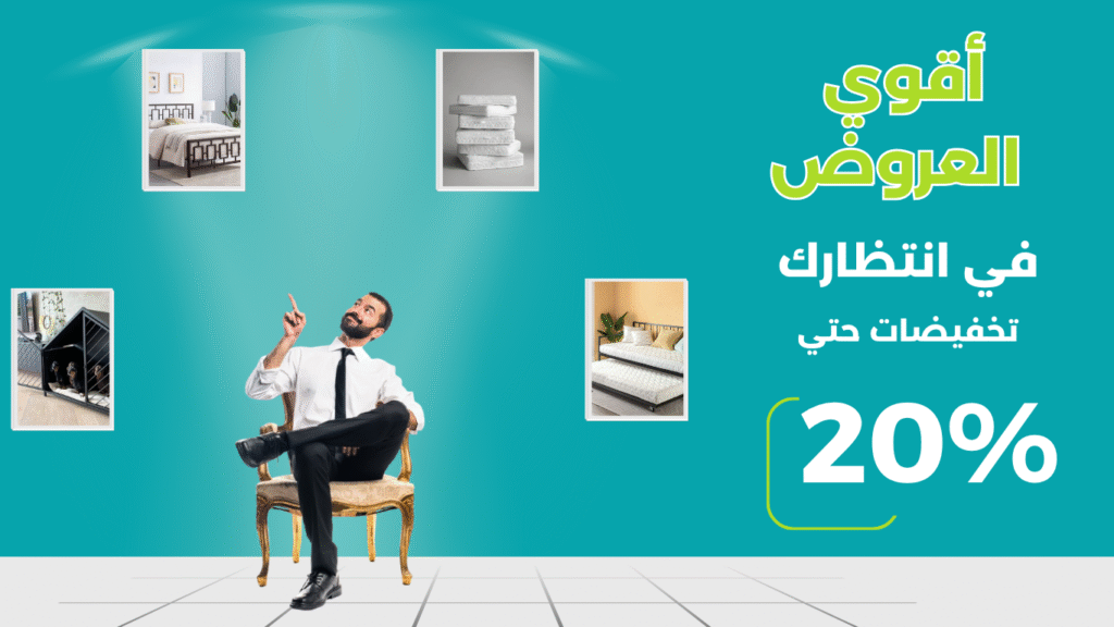 أقوي العروض